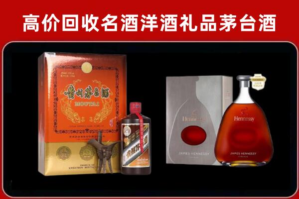 乐山市回收轩尼诗
