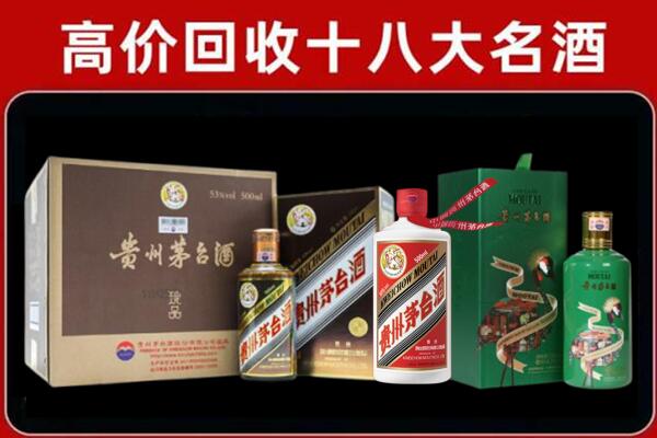 乐山市回收铁盖茅台酒