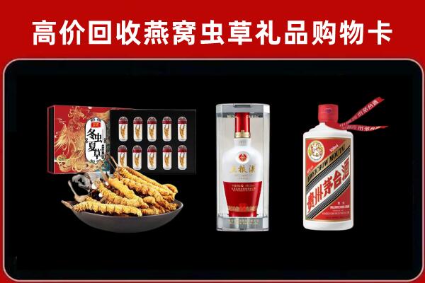 乐山市回收名酒哪家好